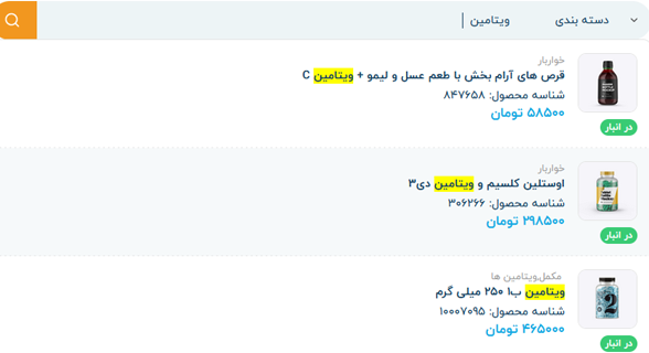 داروخانه دکتر سلمانی