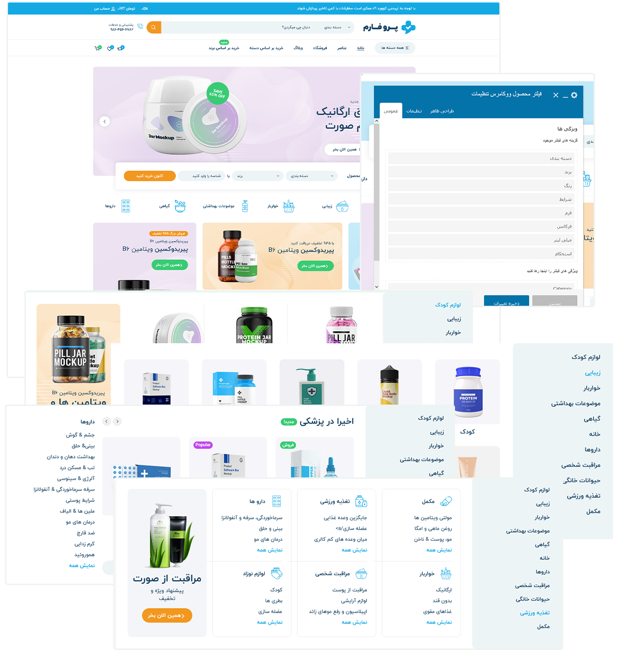 داروخانه دکتر سلمانی