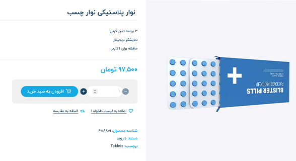 داروخانه دکتر سلمانی