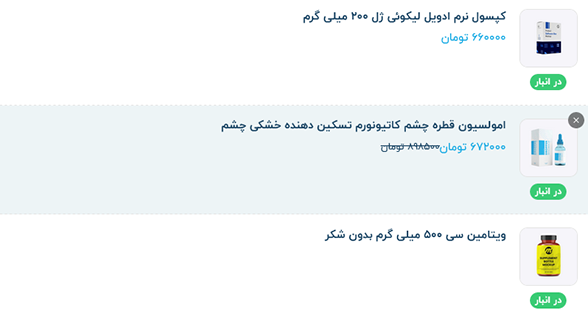 داروخانه دکتر سلمانی